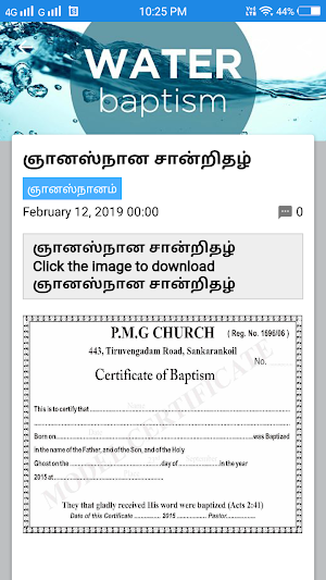 Pastors Hand Book போதகர் கையேடு Screenshot 3