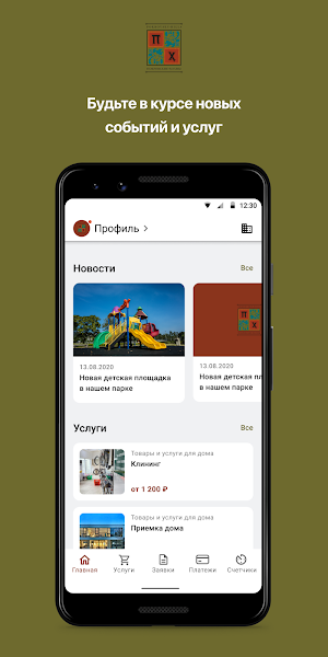 Покровские Холмы Screenshot 0