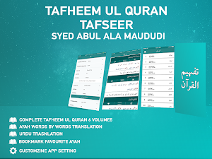 Tafheem ul Quran | Urdu Tafseer & Translation Screenshot 0