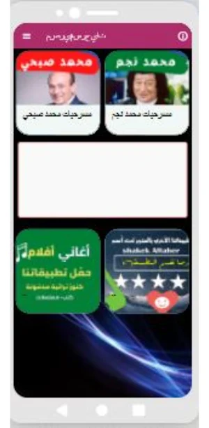 مسرحيات مصرية: (صبحي- نجم) Screenshot 0