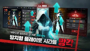 임모탈 키우기 2 - 10000 뽑기 증정 Screenshot 3