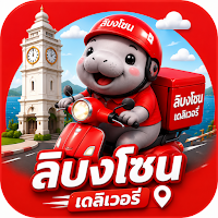 ลิบงโซน เดลิเวอรี่