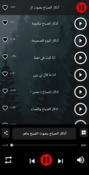 اذكار وادعية رائعة 2024 بدونت Screenshot 1