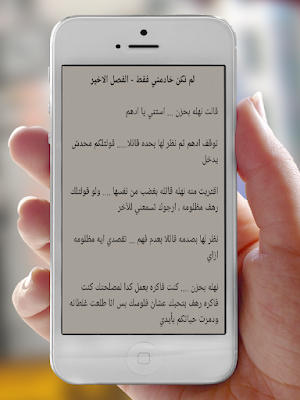 لم تكن خادمتي فقط Screenshot 3
