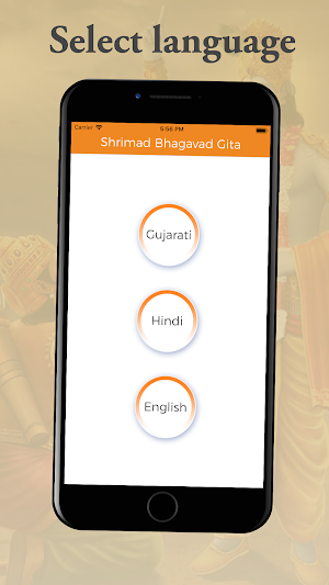 Shrimad Bhagavad Gita Screenshot 1