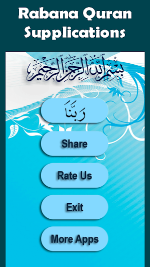 Rabanna Duain (Quran Supplications) Screenshot 0