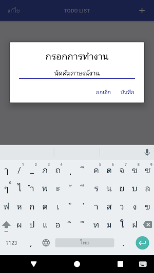 Work To List Screenshot 0