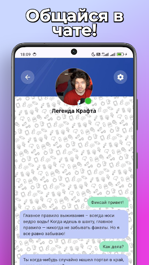 Фиксай Фейк Видео Звонок и Чат Screenshot 2