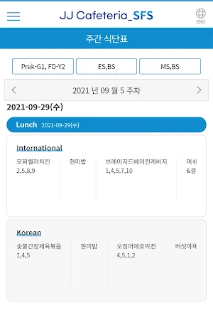 JJ Cafeteria SFS - 카페테리아 Screenshot 3