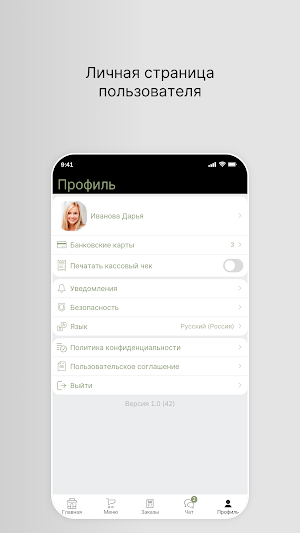 Di Capri O-DiCO Вкусно Screenshot 3