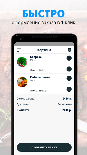 Жуковский LOFT Screenshot 2
