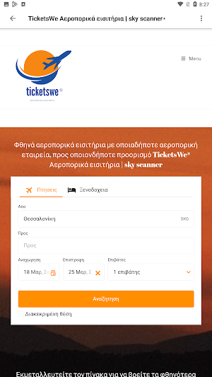 AirTickets Screenshot 0