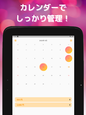 推しPay - 推しへの愛を管理&シェア Screenshot 3