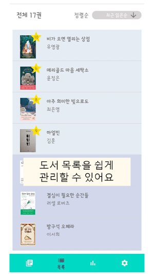 My Library Screenshot 2