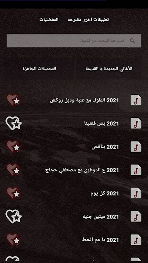 جميع اغاني احمد سعد بالكلمات وبدون نت 2021 Screenshot 2