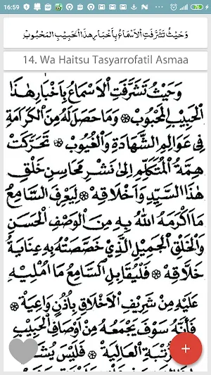 Simthud Duror Habib Ali Al-Habsyi Screenshot 3