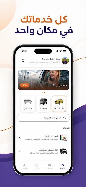 Moov 24 Screenshot 0