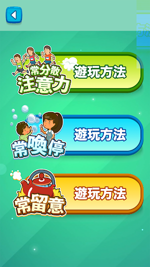 情緒達人 ABC Screenshot 2