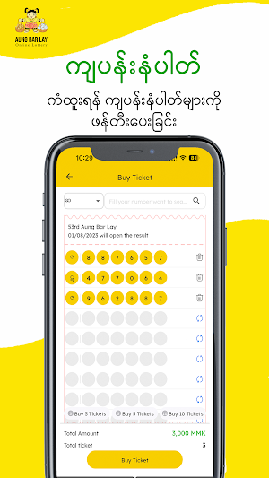 Aung Bar Lay Screenshot 1