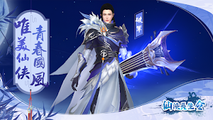 仙俠長生令 Screenshot 0
