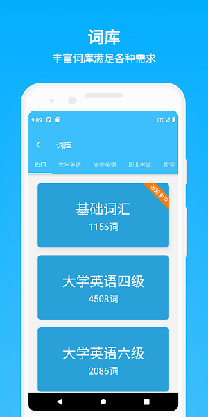 单词卡 -轻松高效背单词 Screenshot 3