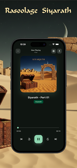 Siyarath Screenshot 1