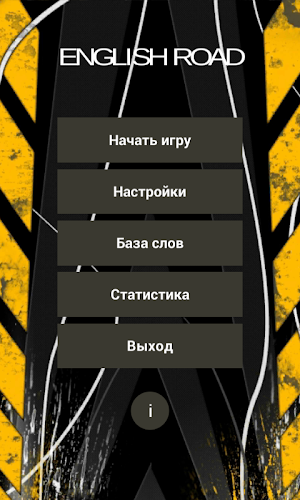 English Road - Обучающая игра Screenshot 0