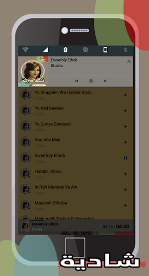 جميع اغاني شادية بدون نت Screenshot 3