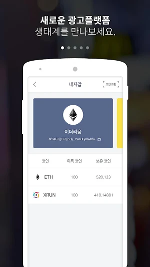 XRUN Screenshot 2