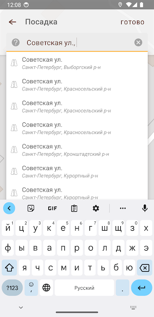 PremExpress - заказ такси Screenshot 1