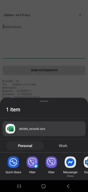 NetSpot Screenshot 3