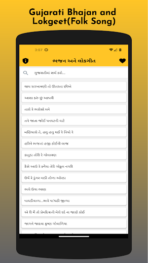 Gujarati Bhajan and Lokgeet Screenshot 1