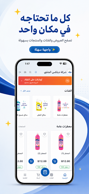 ديلكس الشلبي Screenshot 0