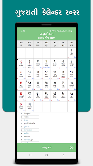 Gujarati Calendar 2022 Screenshot 2