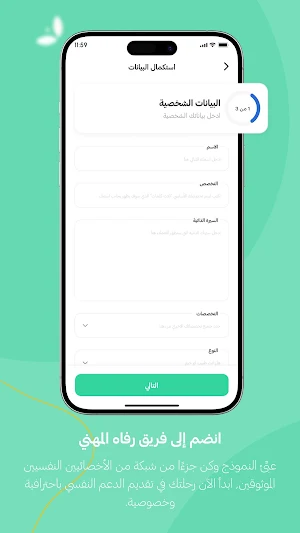 رفاه | المستشار The Counselor Screenshot 1
