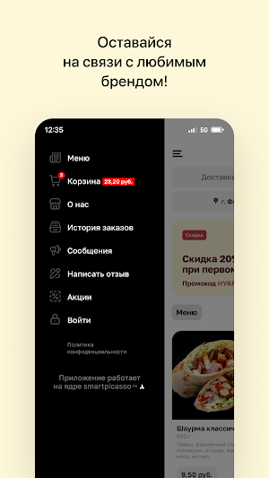 Кафе Нуарди Screenshot 3