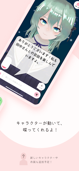いちゃいちゃっと Screenshot 2