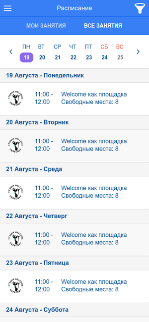 Студия Welcome Пересвет Screenshot 1