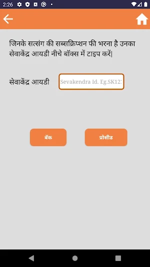 Santsang Screenshot 2