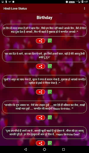 Hindi Love Status Screenshot 3