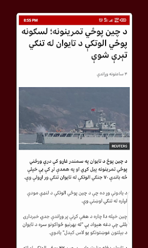 BBC News Pashto - پښتو خبرونه Screenshot 2