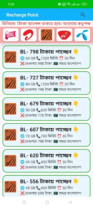 অফার পয়েন্ট Screenshot 3