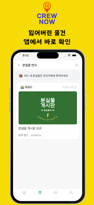크루나우 Screenshot 2