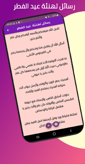 خلفيات عيد الفطر 2022 Screenshot 3