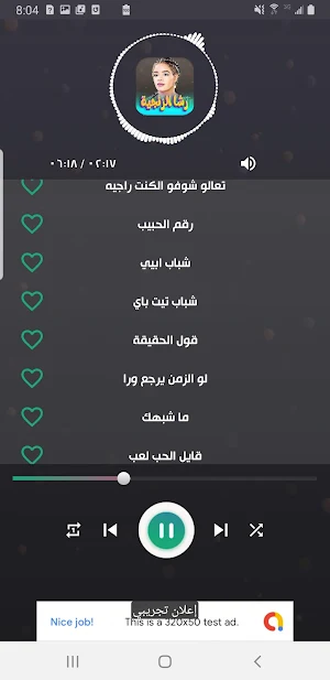 اغاني رشا الزنجيه 2024 بدون نت Screenshot 3