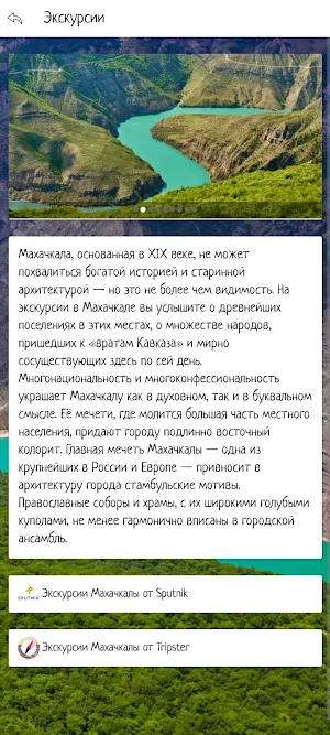 Мореленд - Дагестан! Screenshot 2