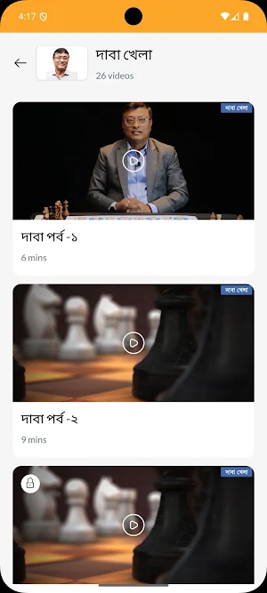 Sahapur Harendranath Screenshot 2
