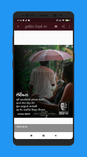 Sinhala Sad Love Quotes (Duka Hithena Wadan) Screenshot 3