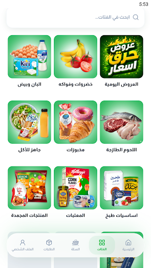 Basra Center Screenshot 1