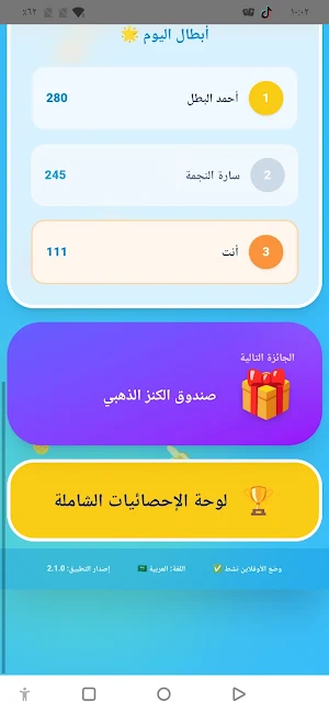 T7adi argam Screenshot 1